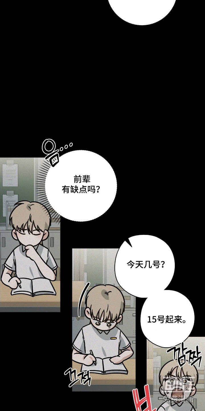 第54章：明明爱我