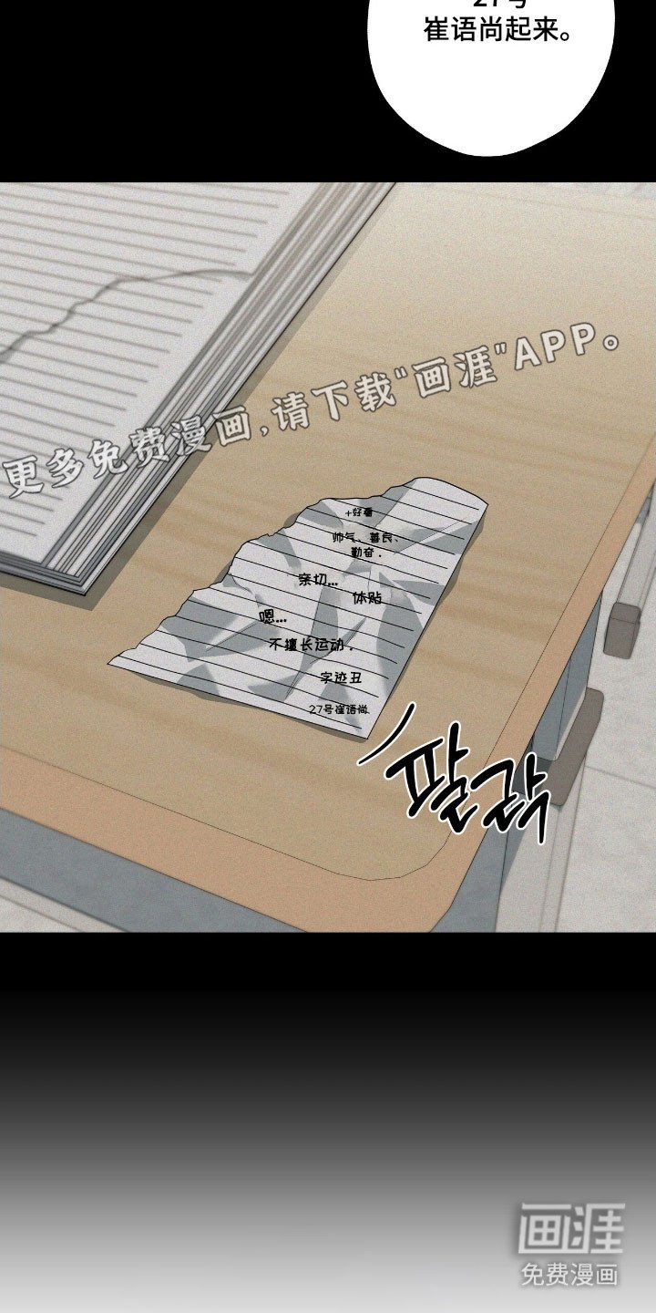 第54章：明明爱我