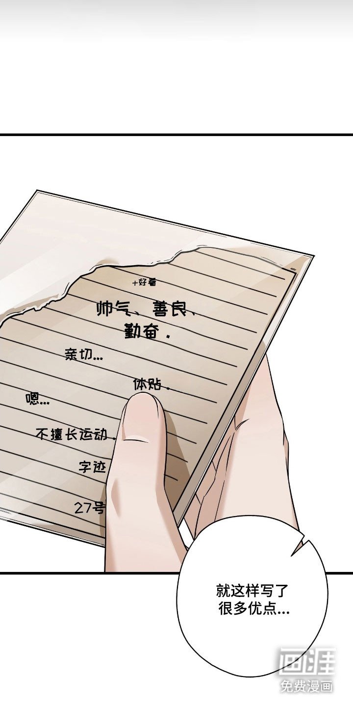 第54章：明明爱我