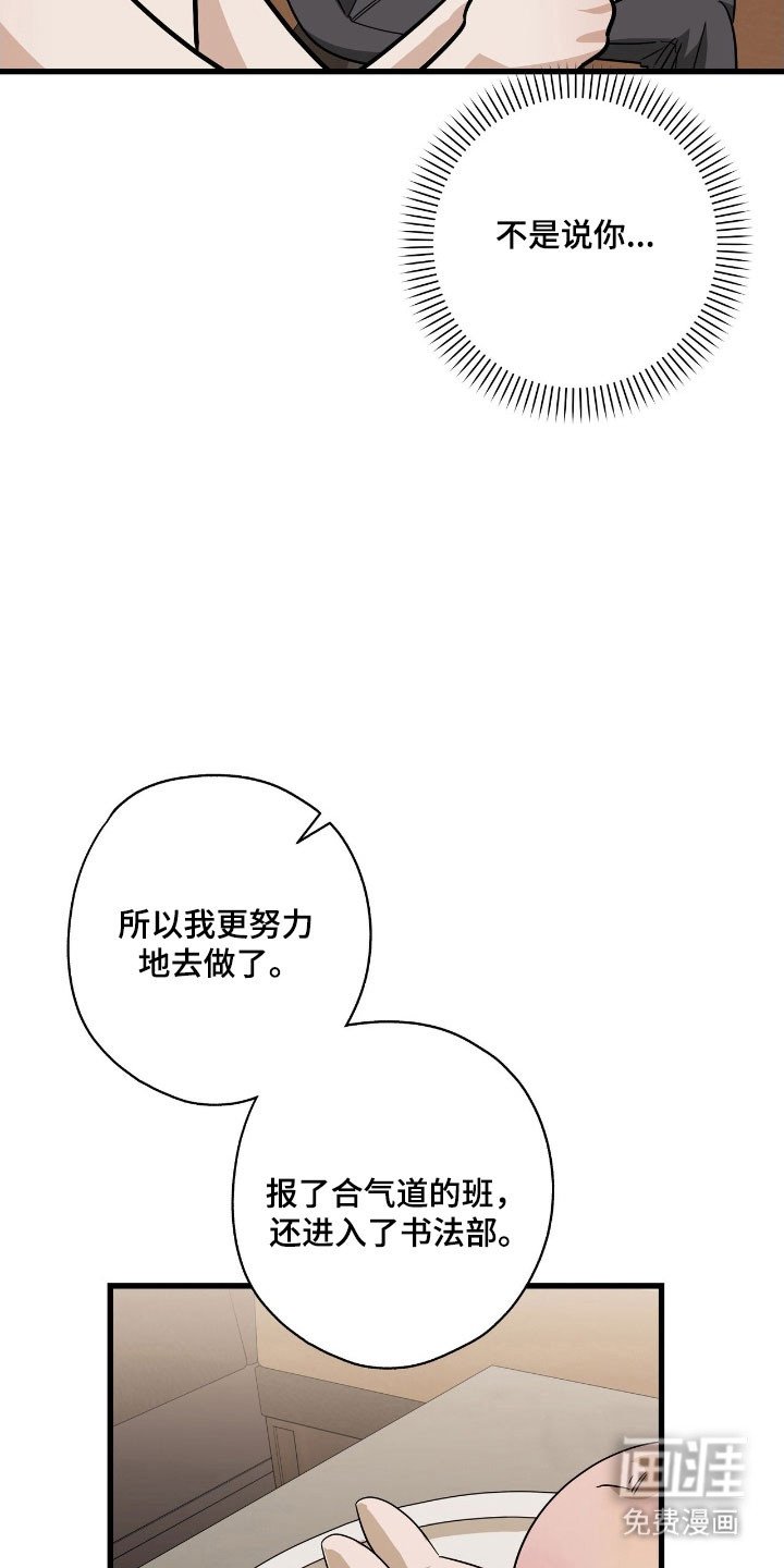 第54章：明明爱我