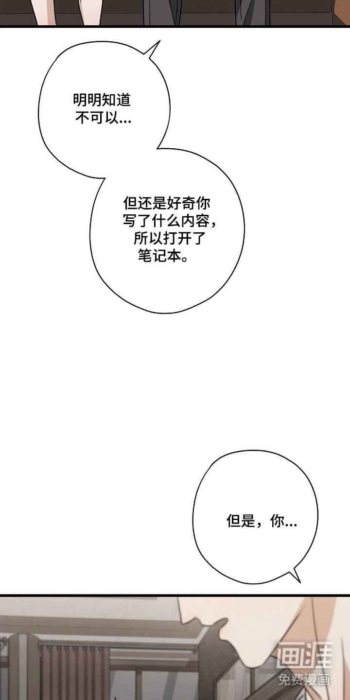 第54章：明明爱我