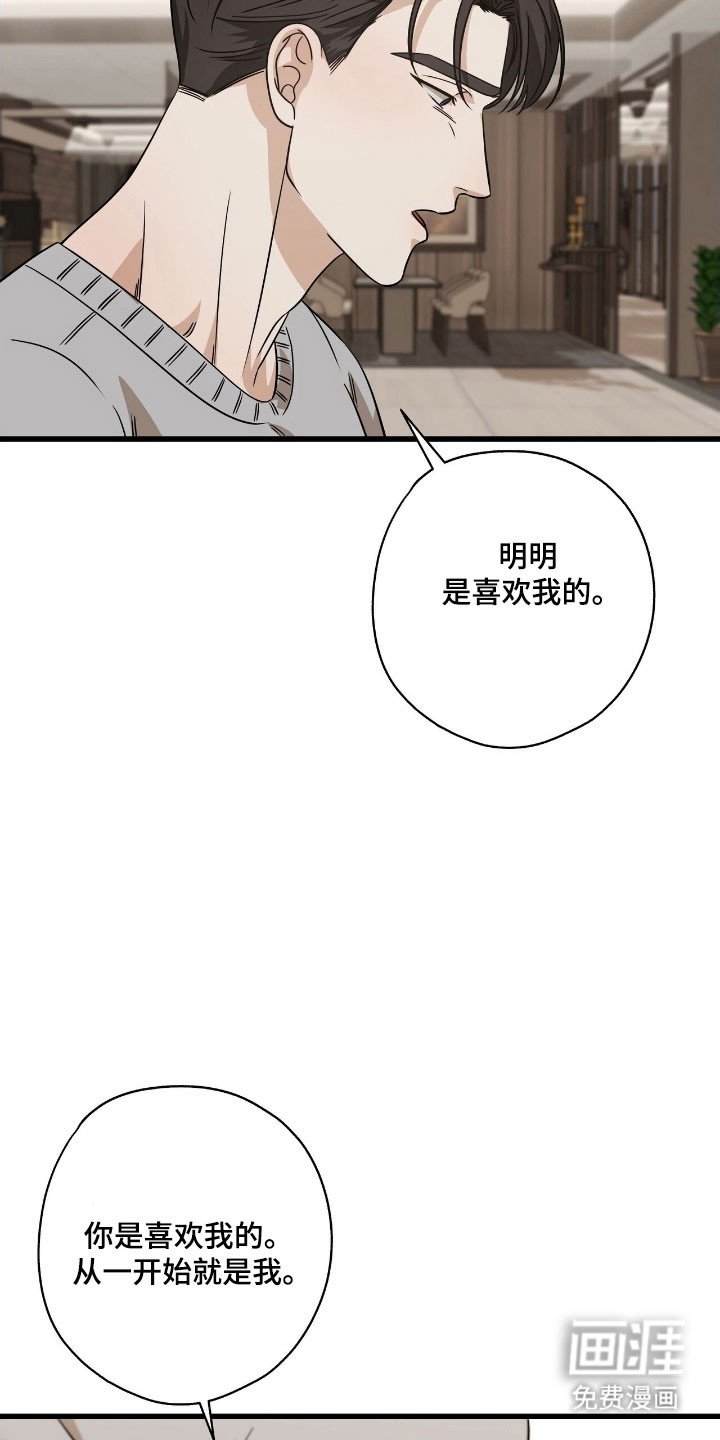 第54章：明明爱我