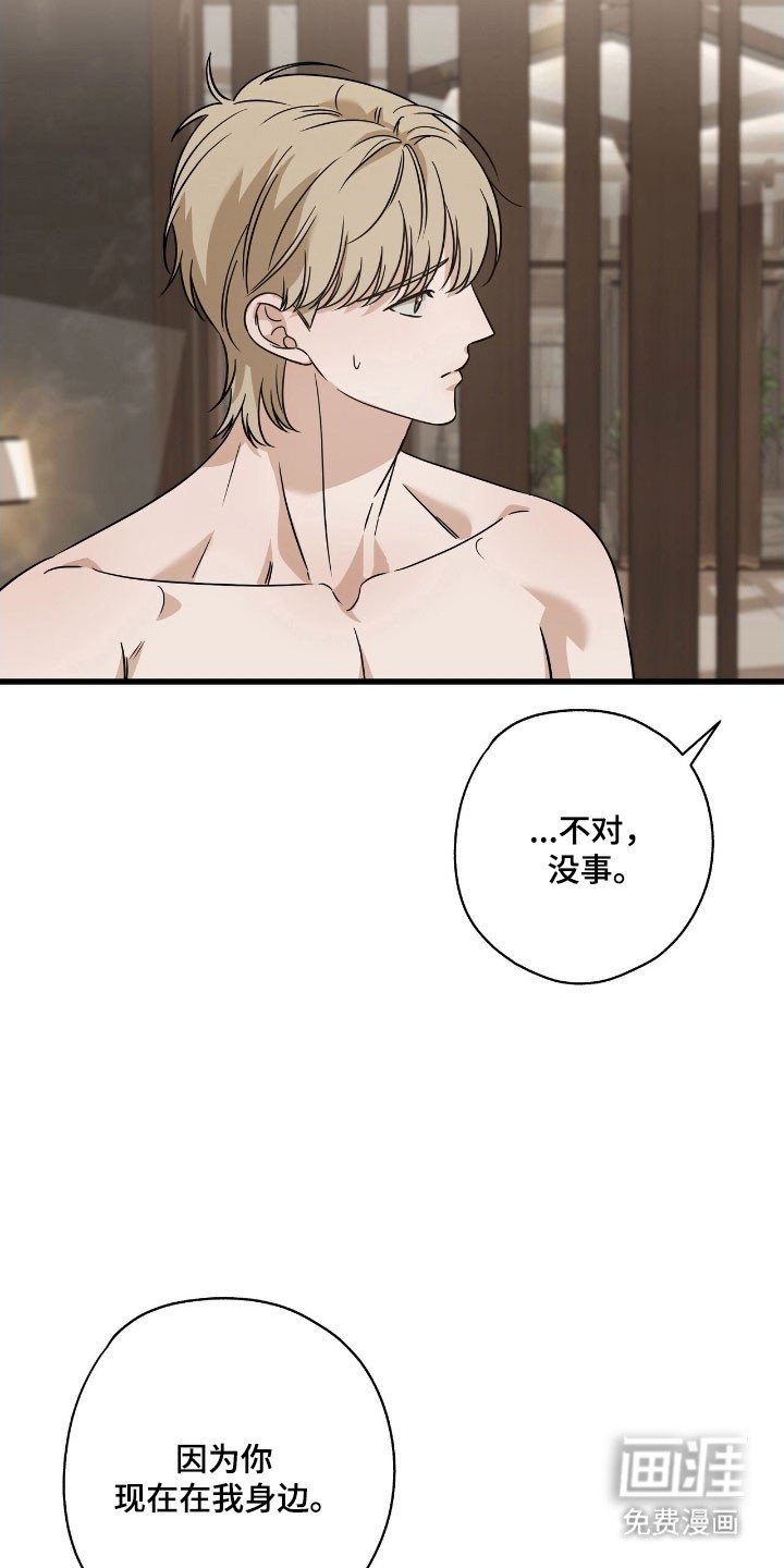 第54章：明明爱我