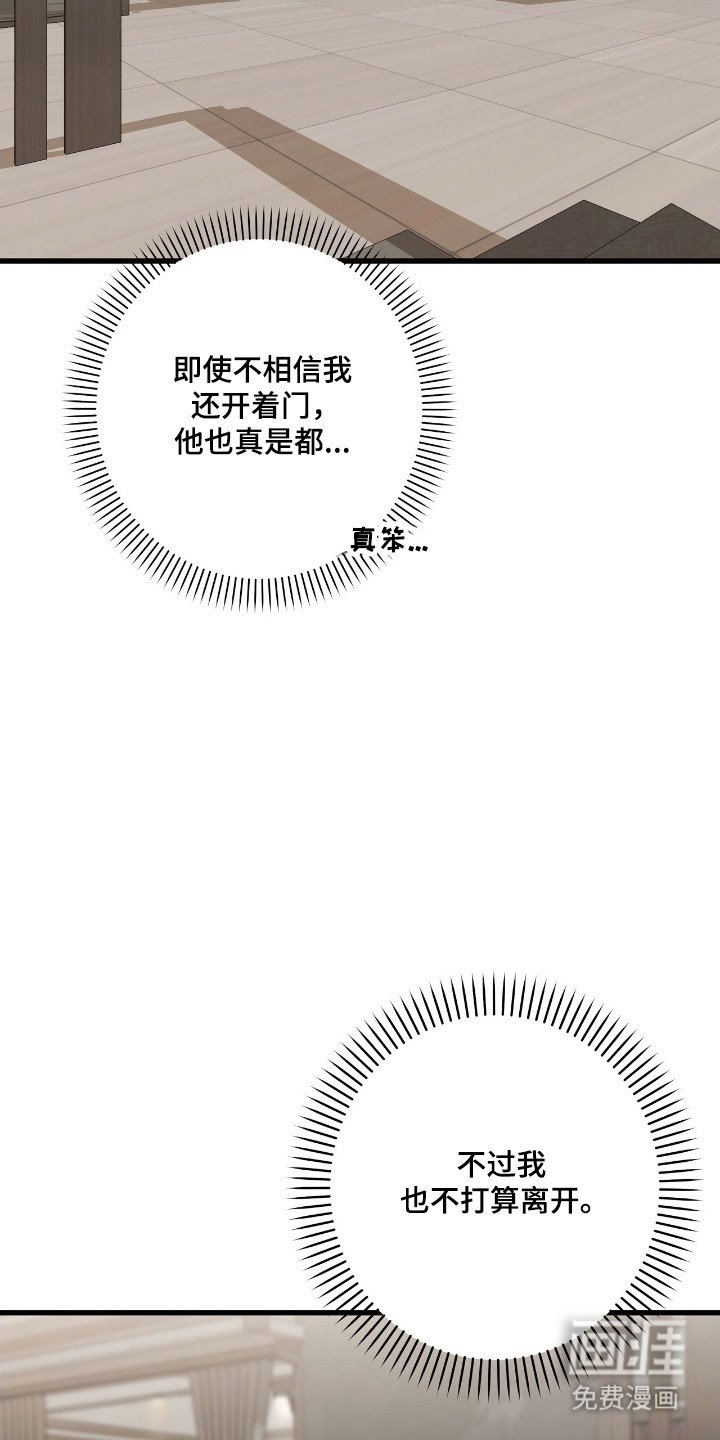 第56章：是谁打的