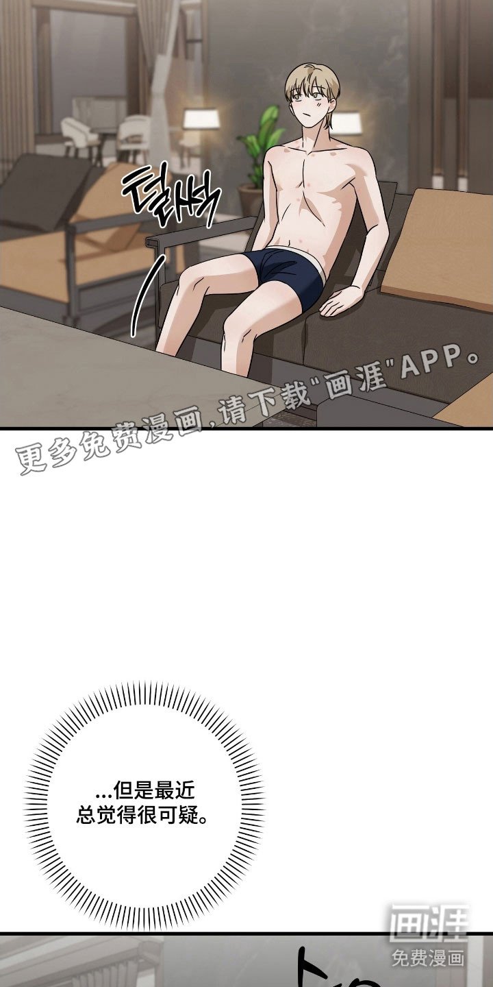 第56章：是谁打的