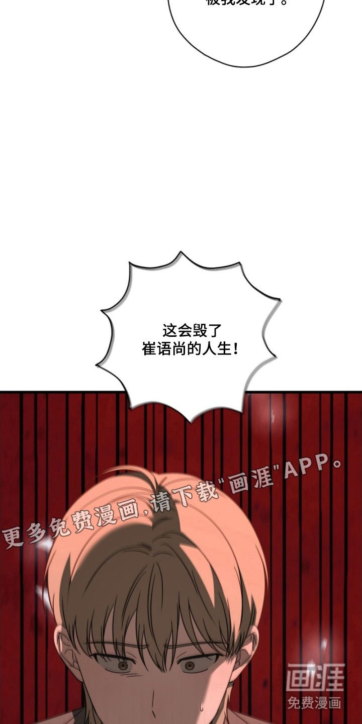 第57章：毁了人生