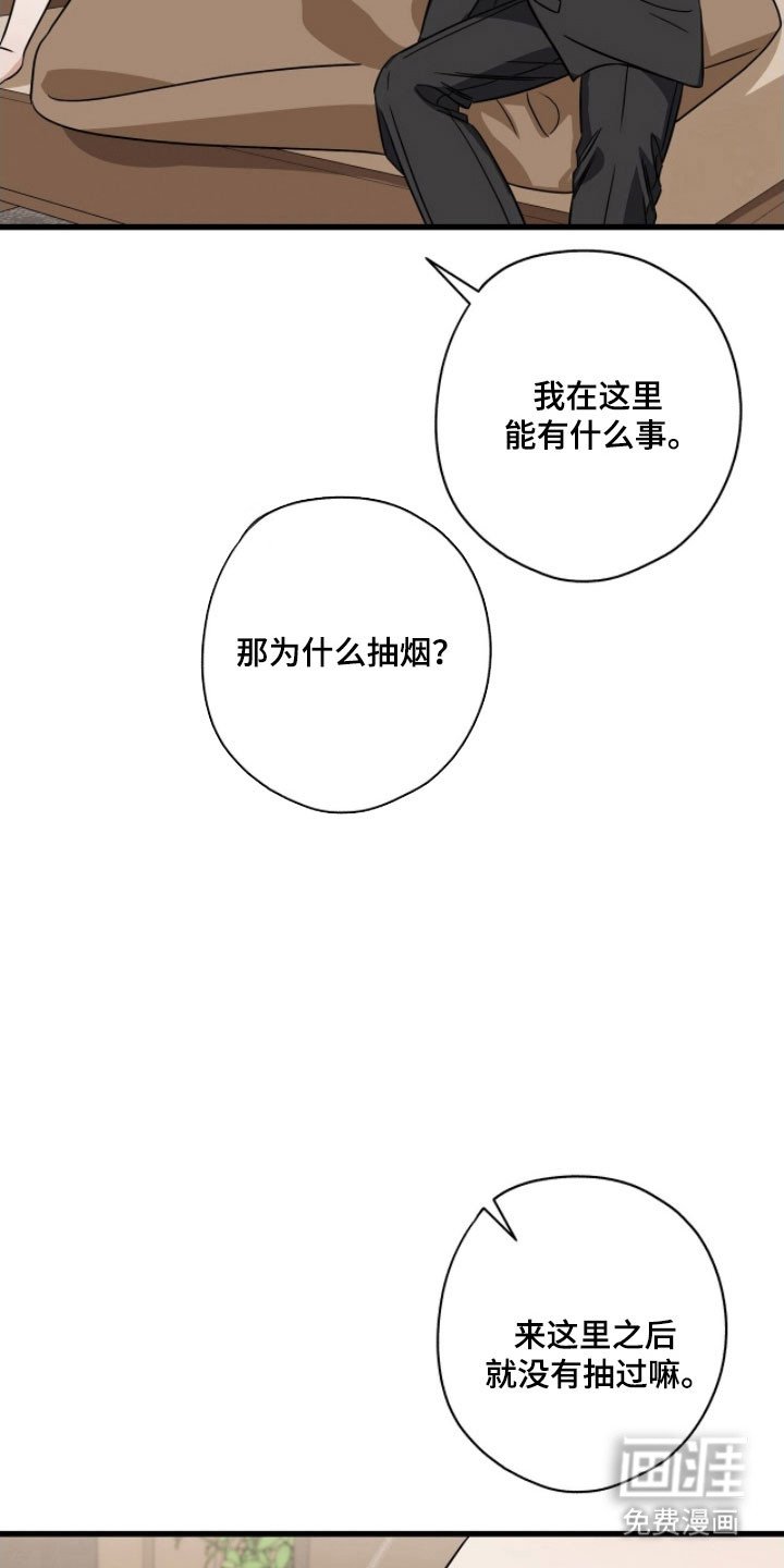 第57章：毁了人生
