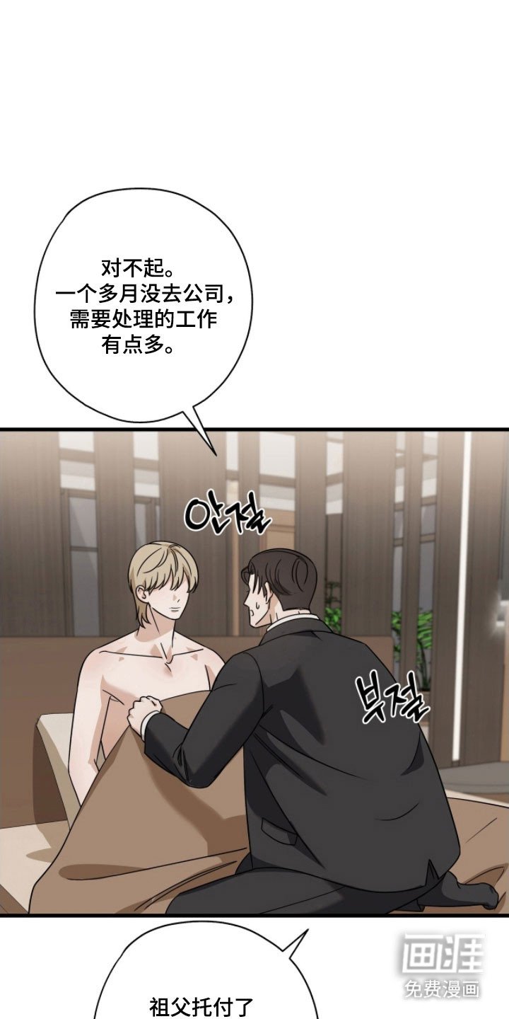 第57章：毁了人生