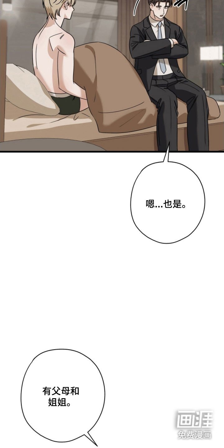 第57章：毁了人生