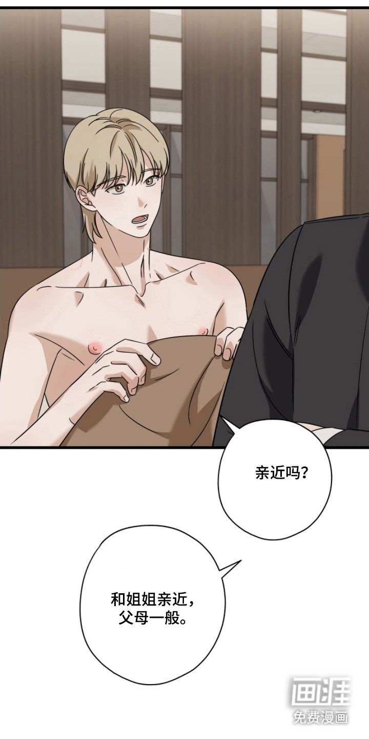 第57章：毁了人生