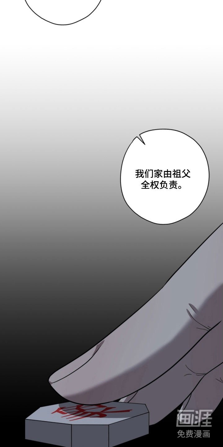 第57章：毁了人生
