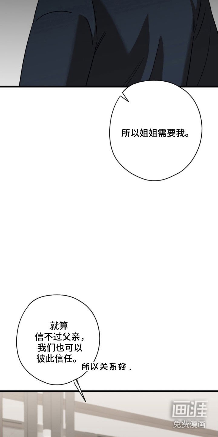 第57章：毁了人生