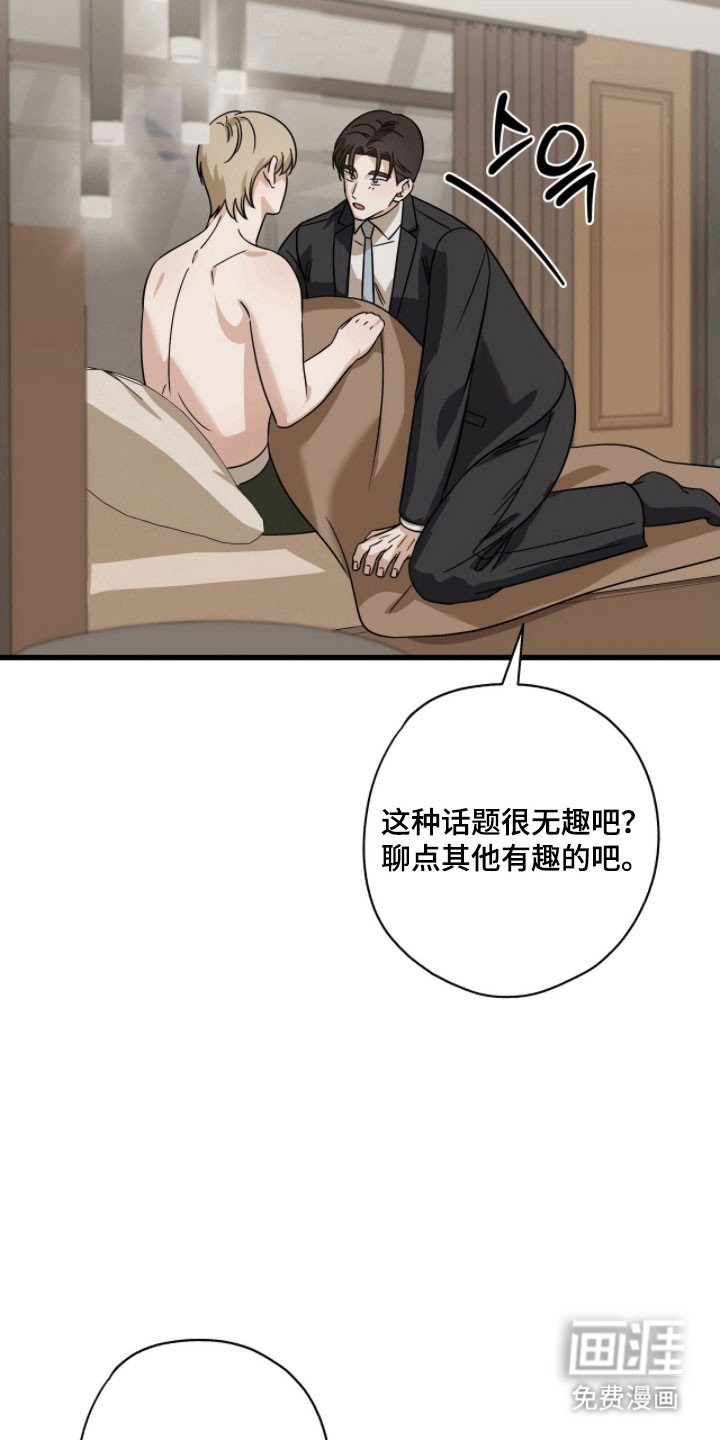 第57章：毁了人生