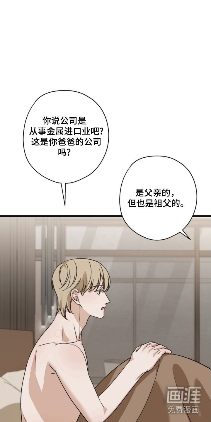 第57章：毁了人生