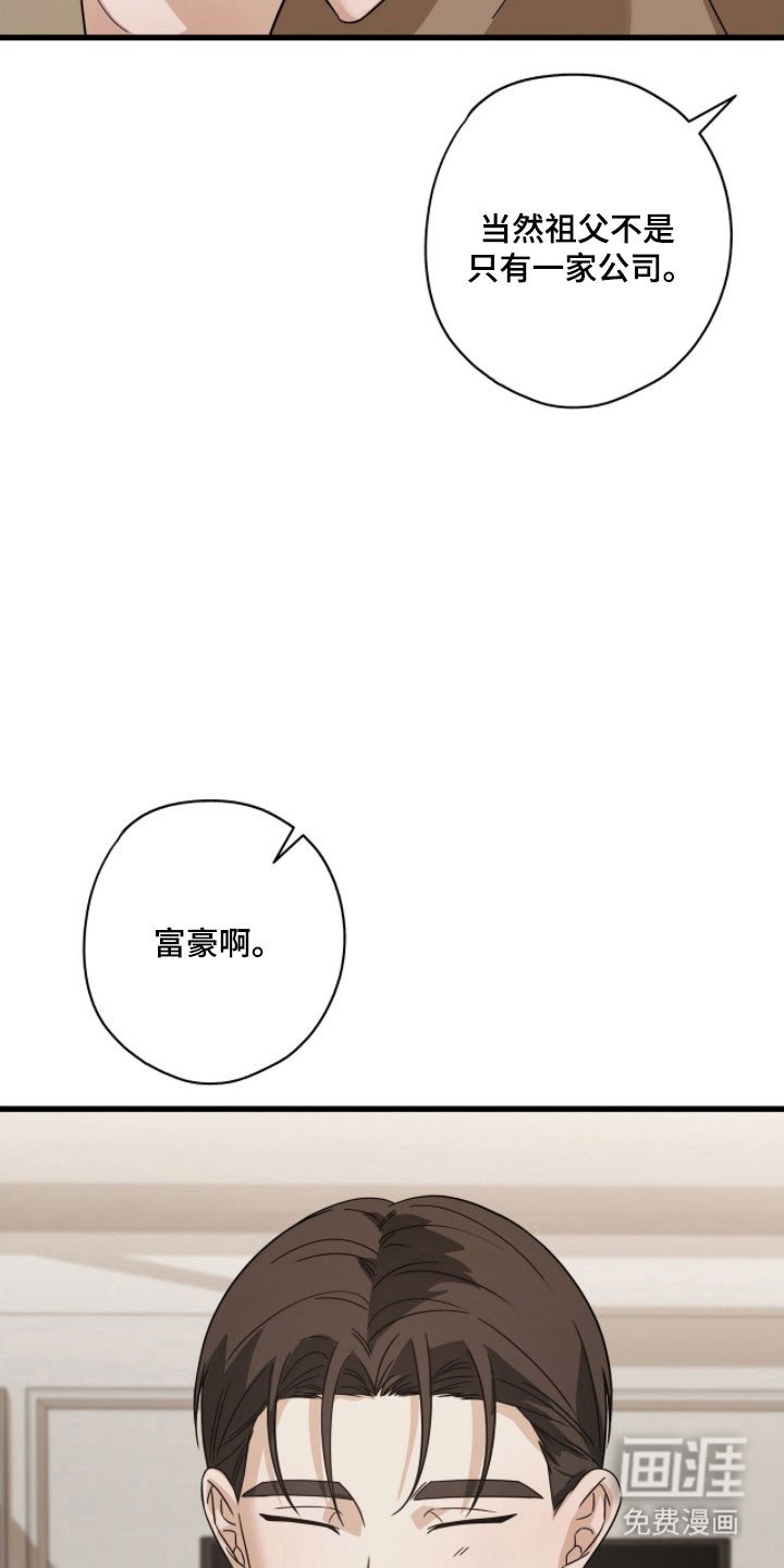 第57章：毁了人生