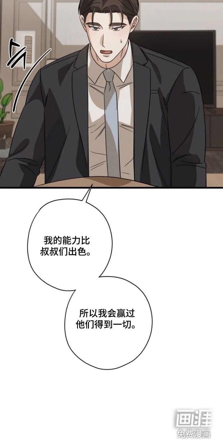 第58章：希望不悔