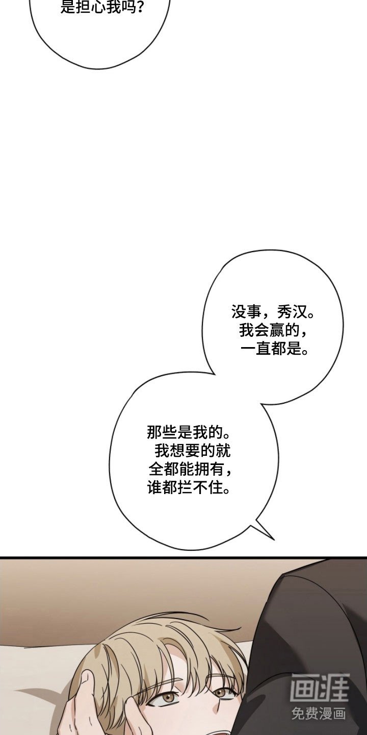 第58章：希望不悔