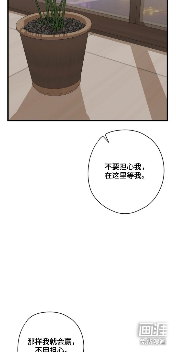 第58章：希望不悔