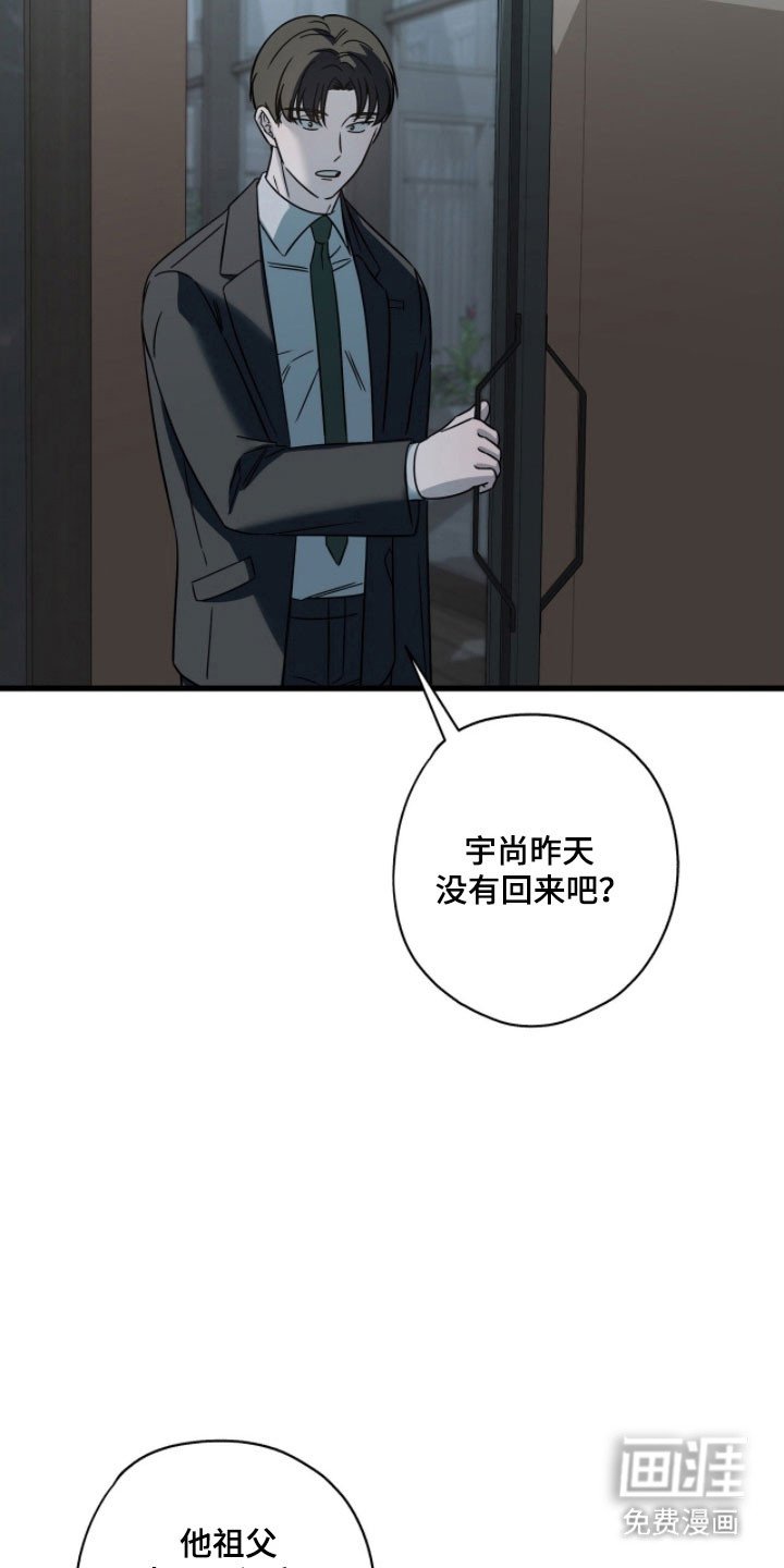 第59章：威胁的话