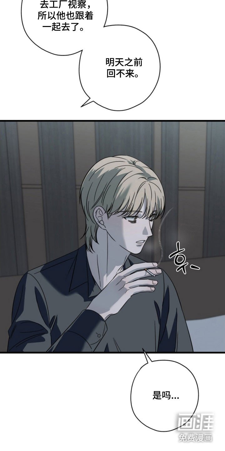 第59章：威胁的话
