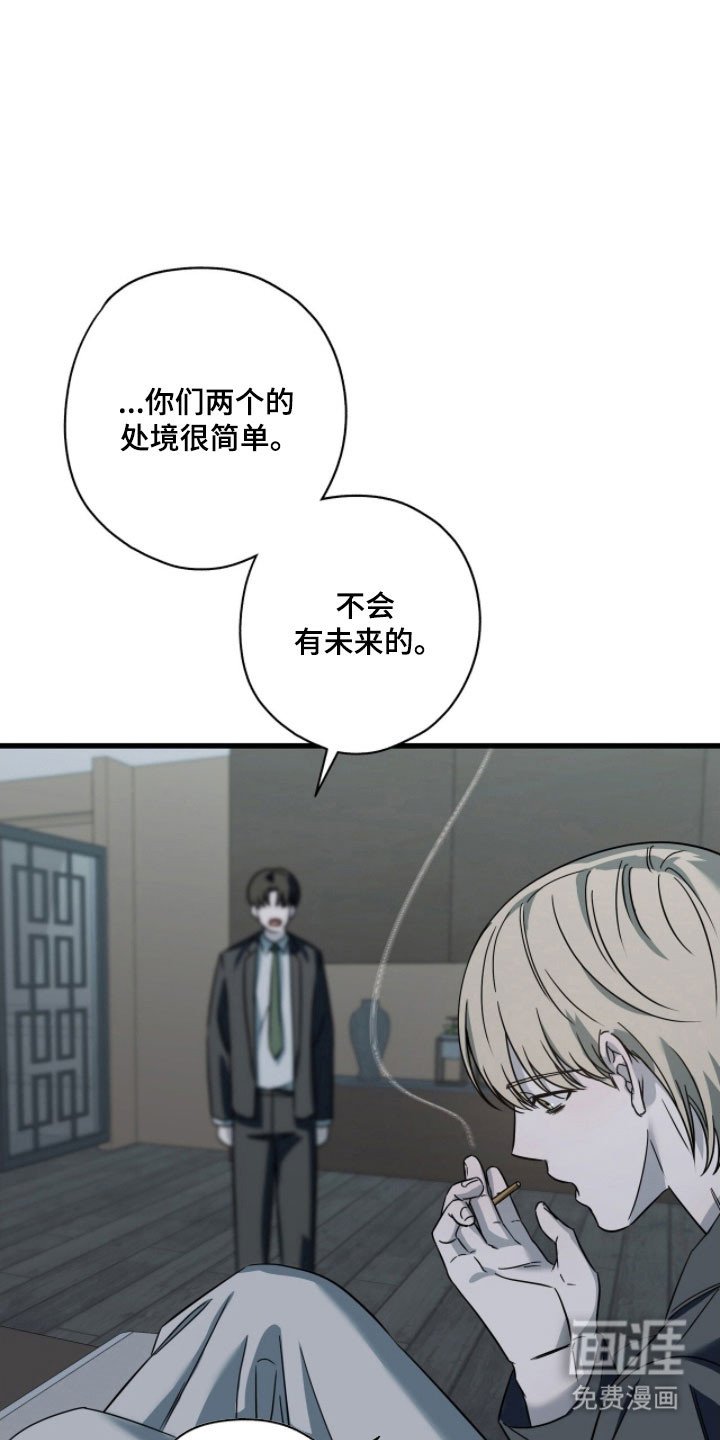第59章：威胁的话