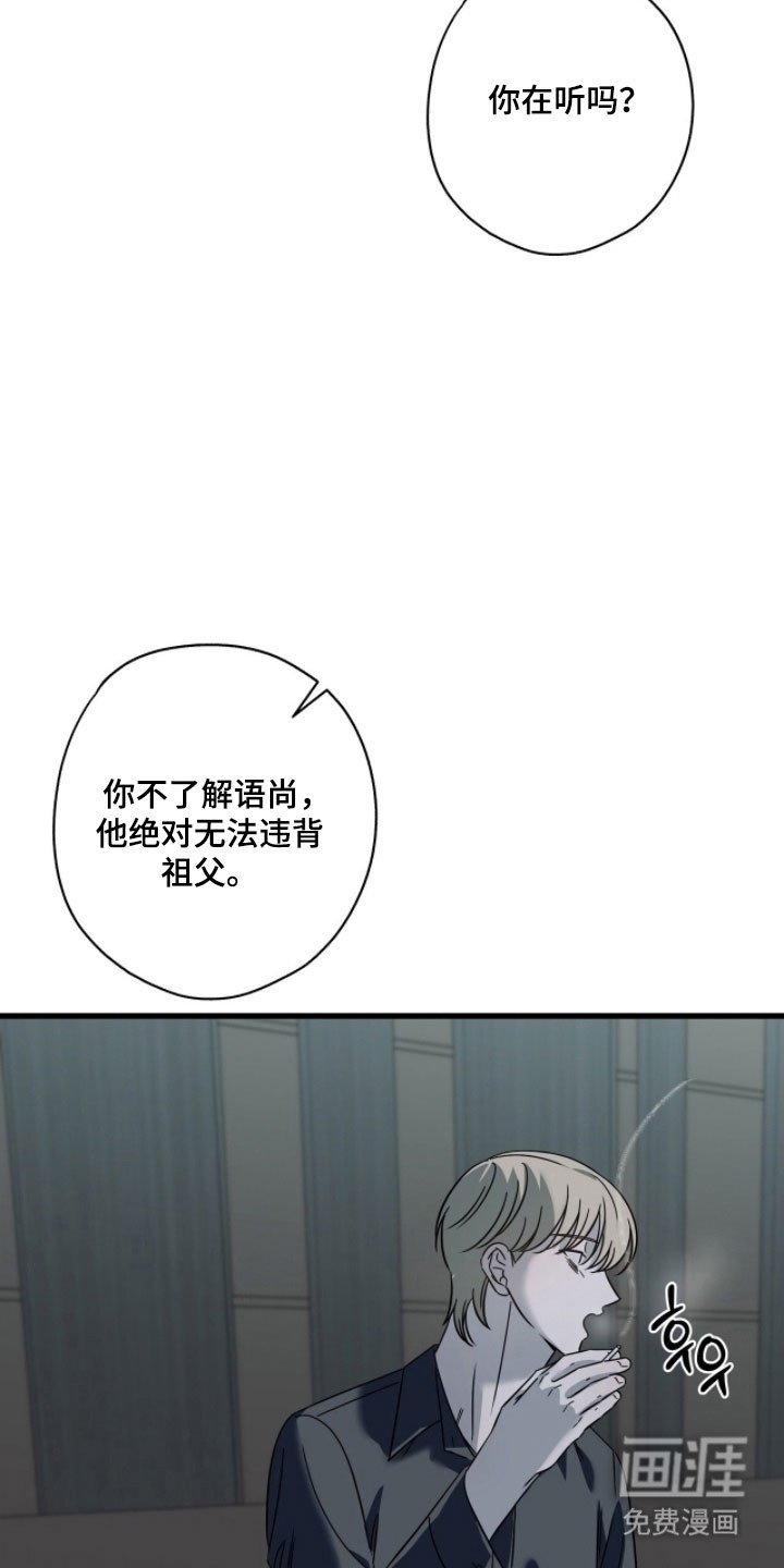 第59章：威胁的话