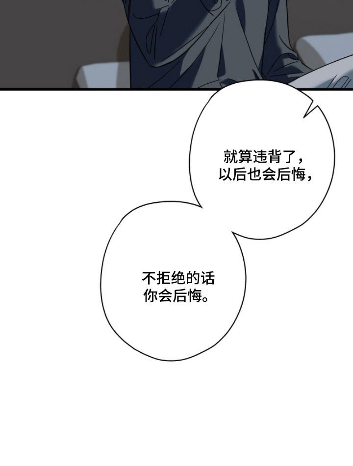 第59章：威胁的话