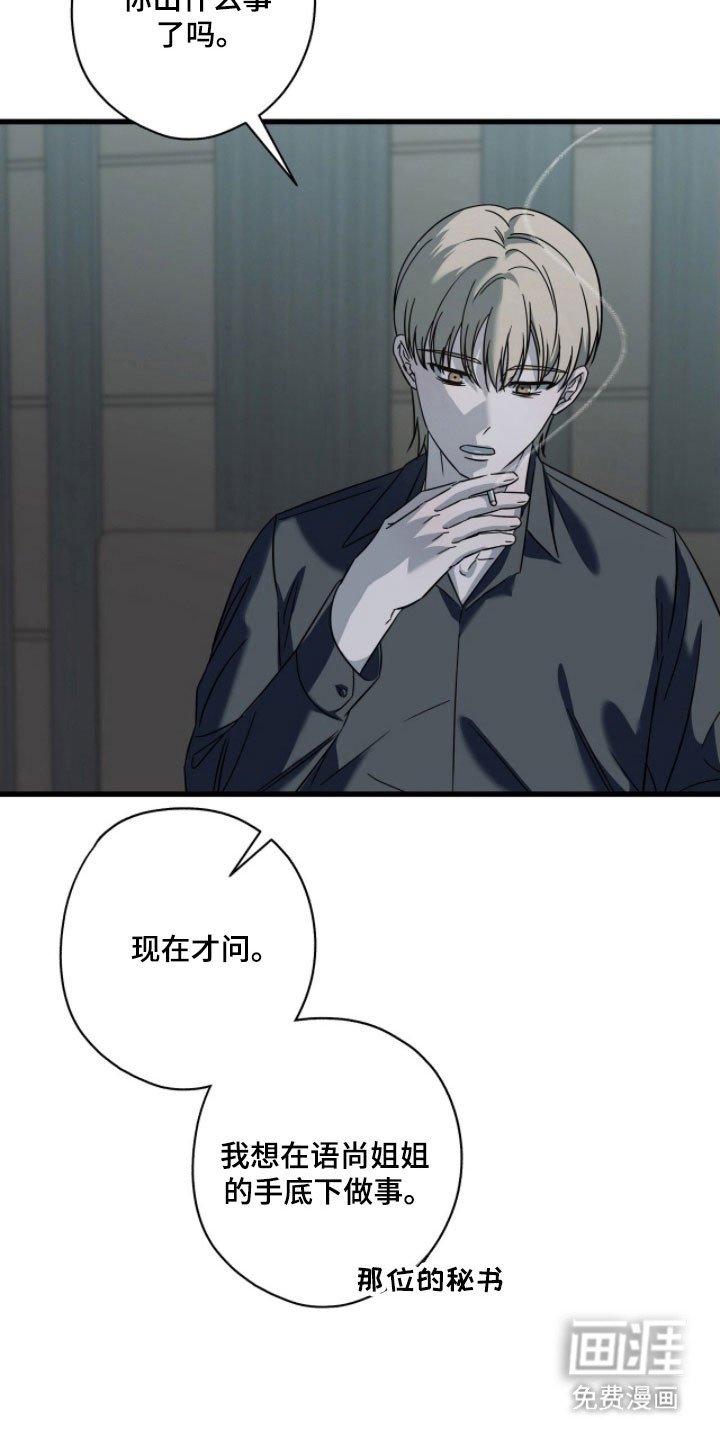 第59章：威胁的话