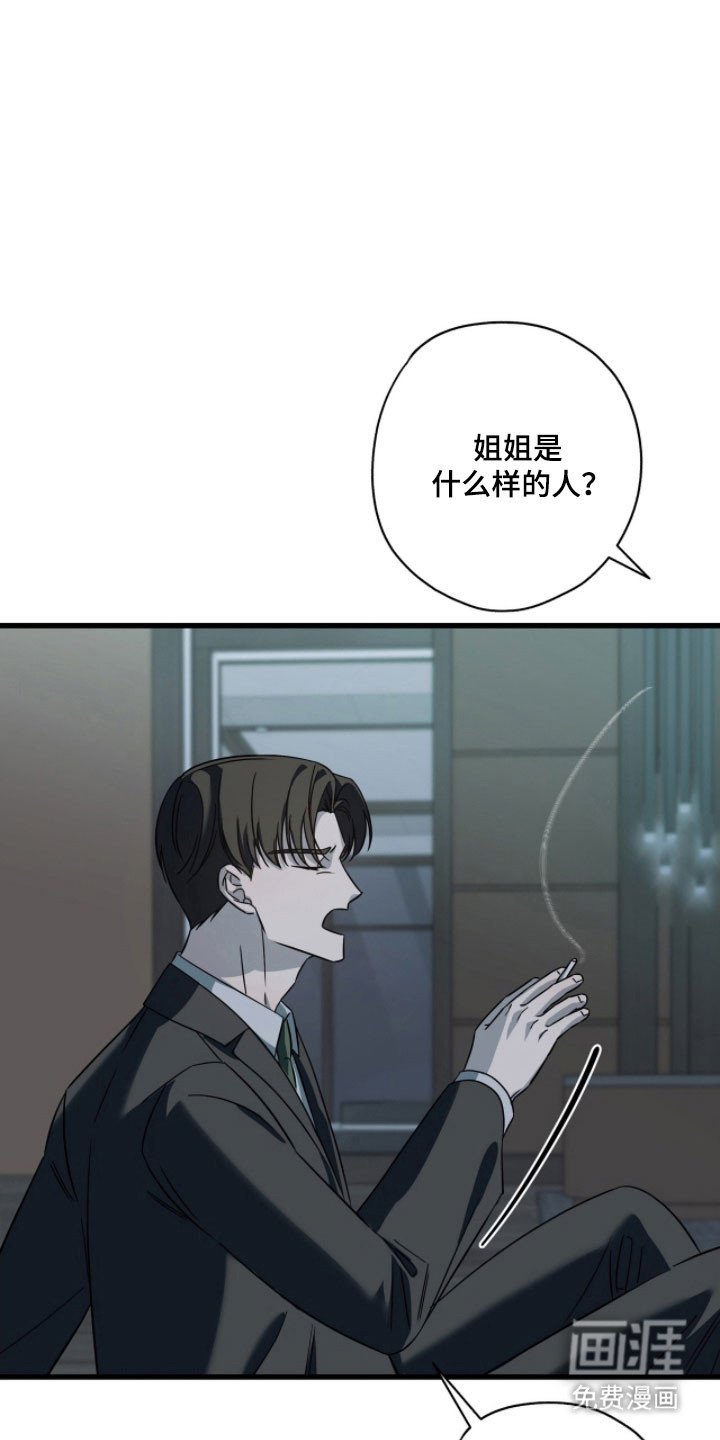 第59章：威胁的话