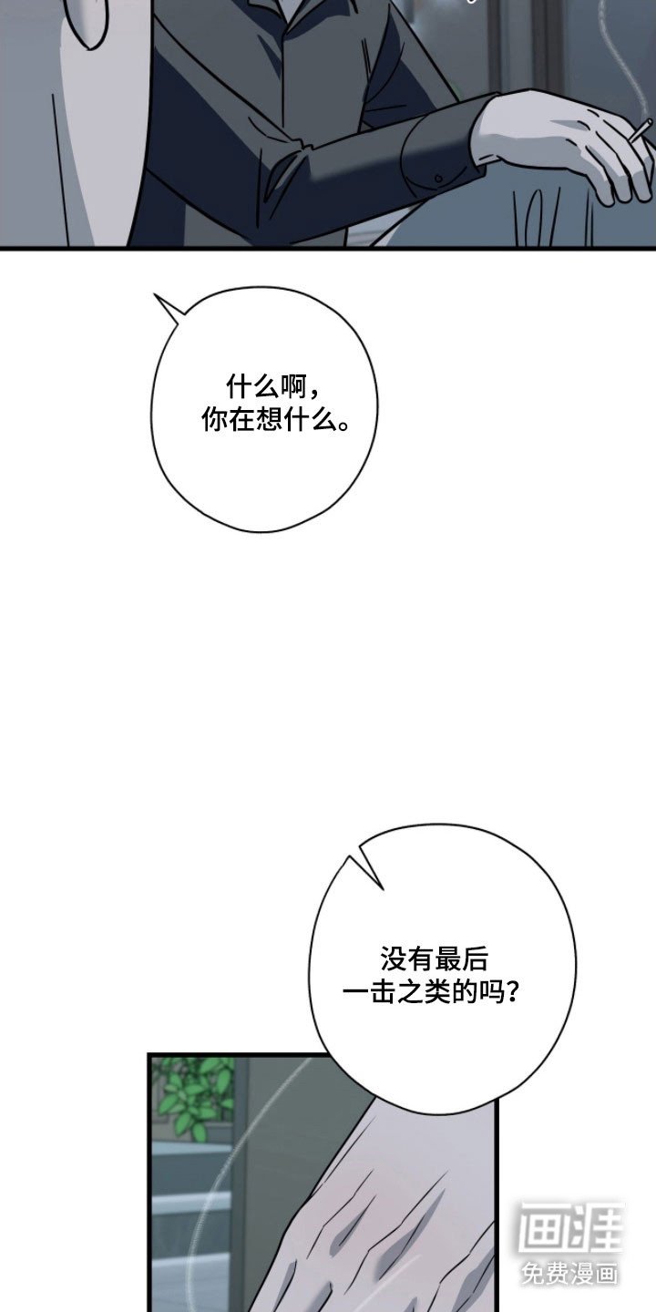 第59章：威胁的话