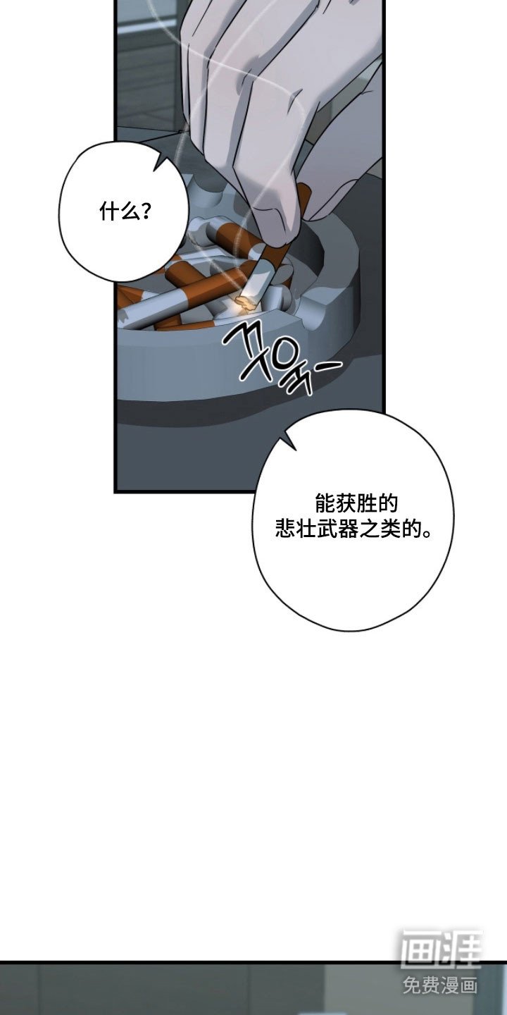第59章：威胁的话