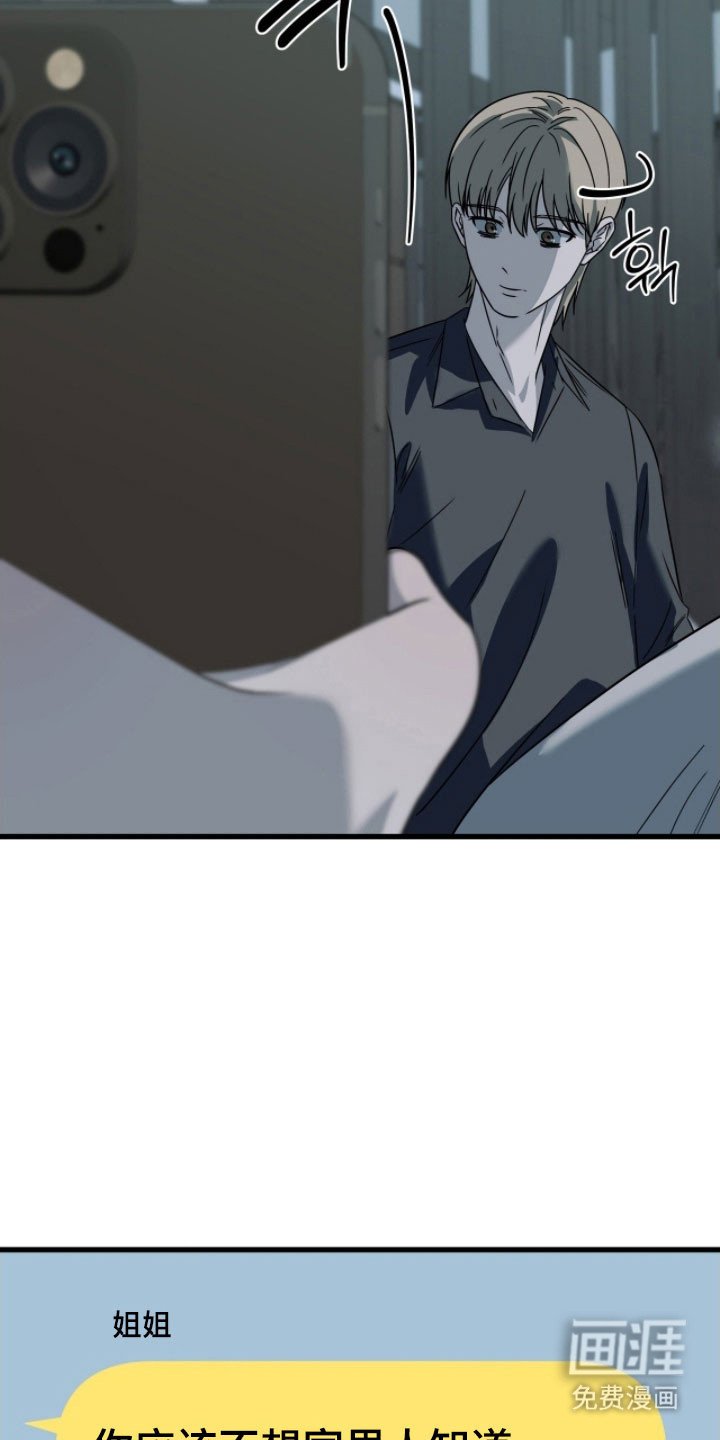 第59章：威胁的话