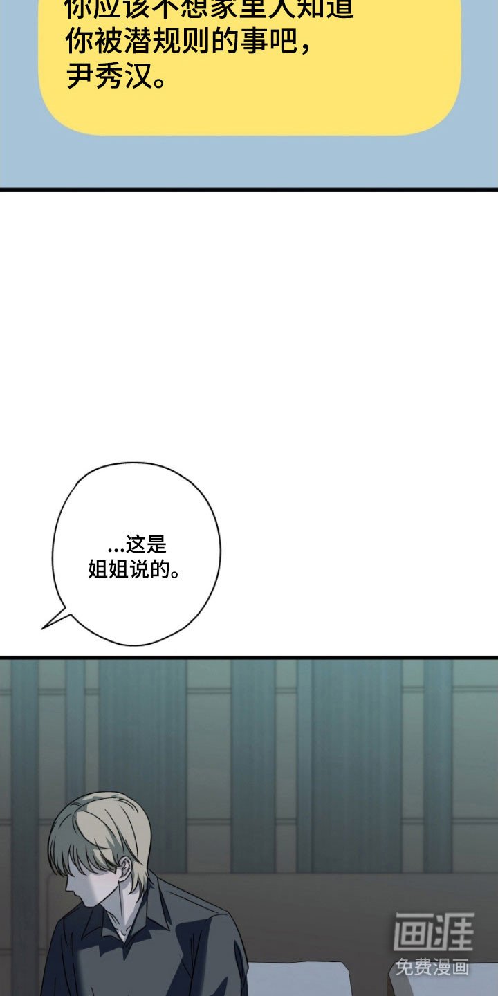 第59章：威胁的话