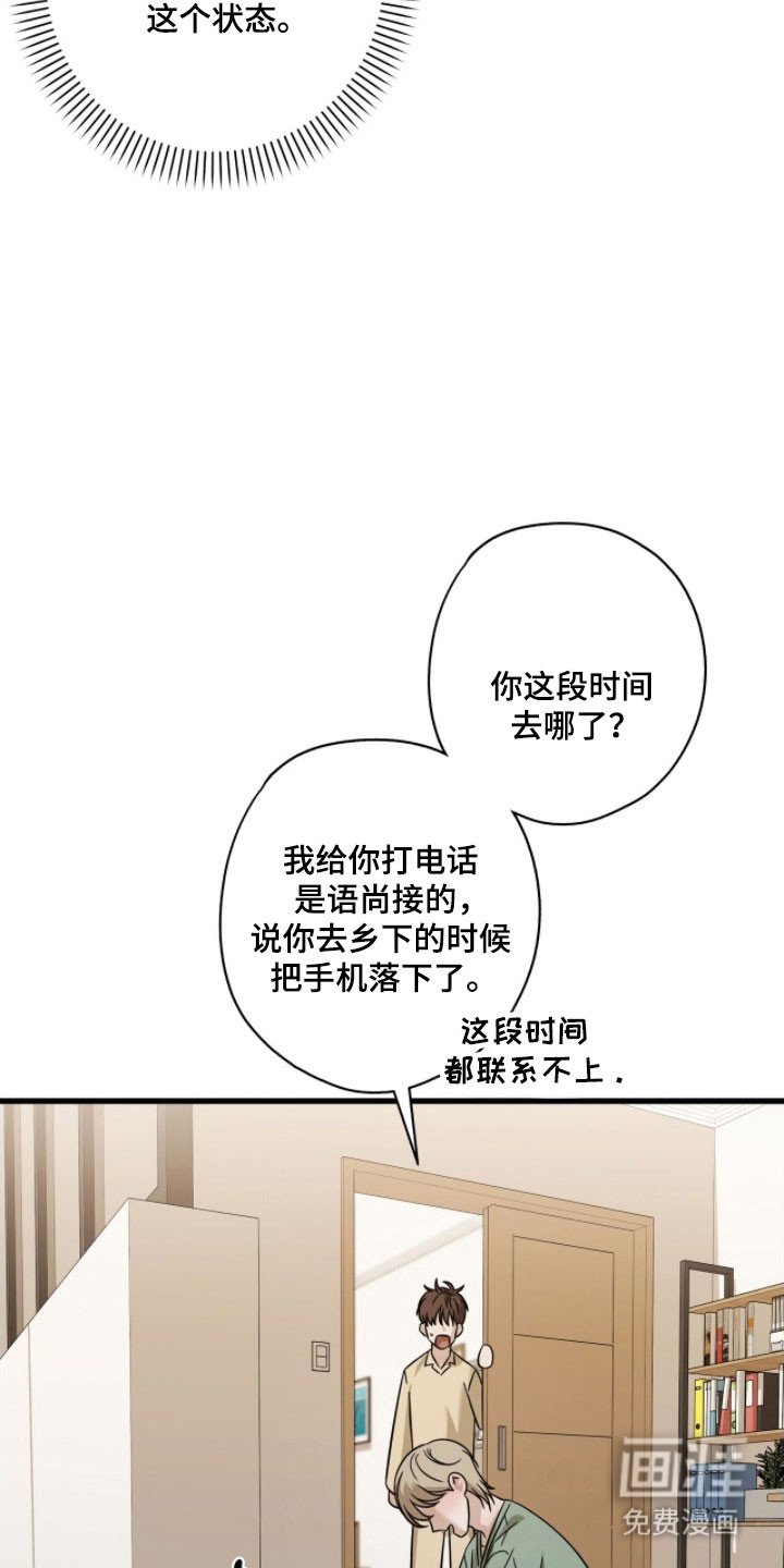 第60章：生病状态