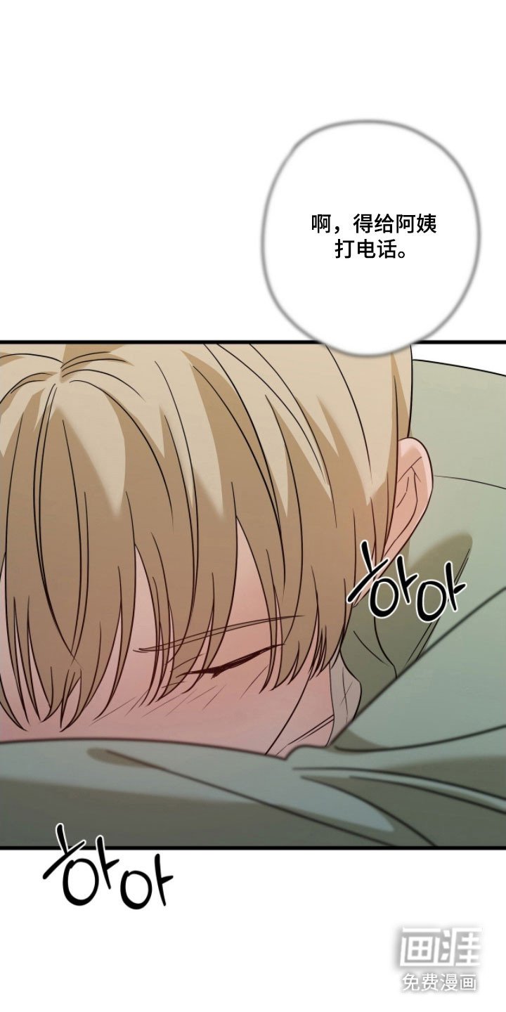 第60章：生病状态
