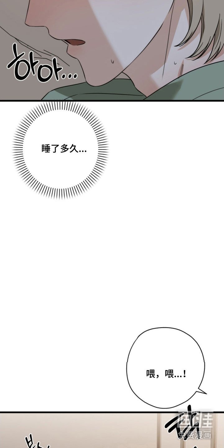 第60章：生病状态