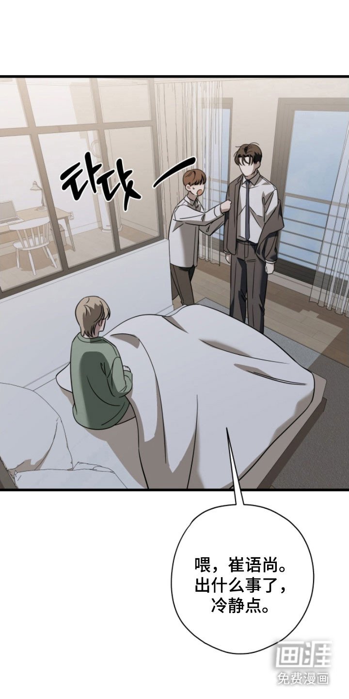 第61章：我们分手吧