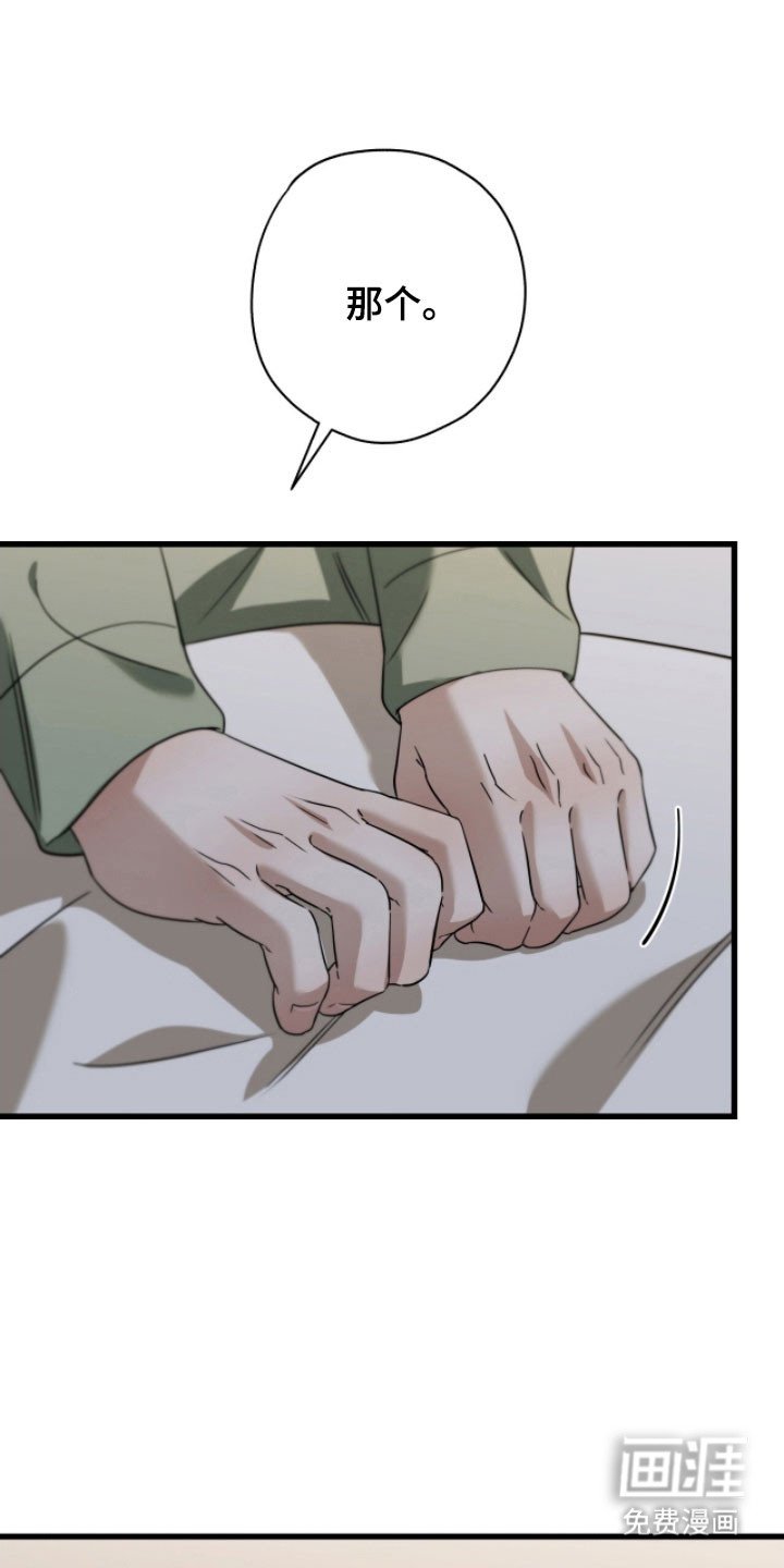 第61章：我们分手吧