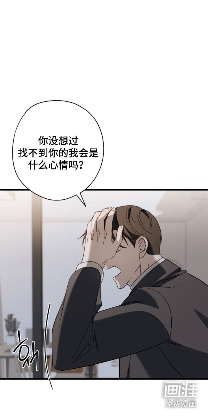 第61章：我们分手吧