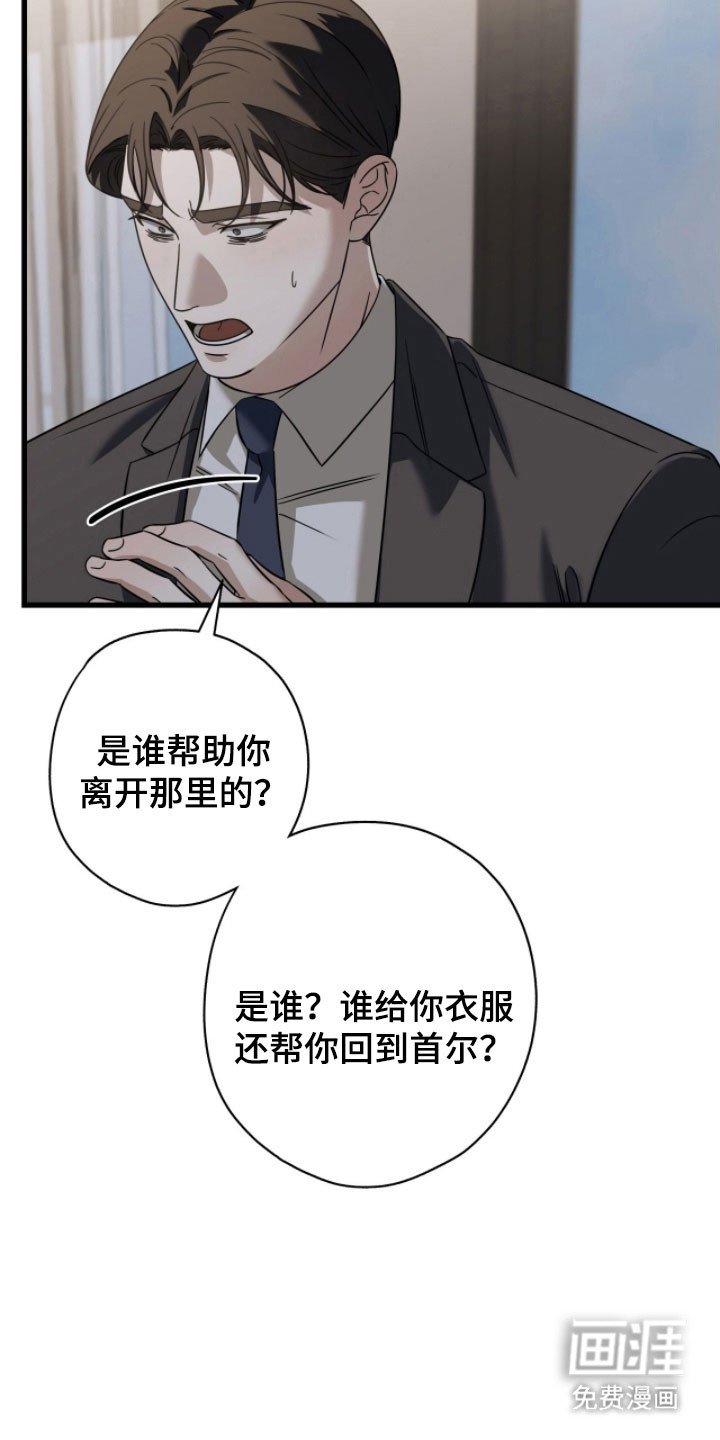 第61章：我们分手吧