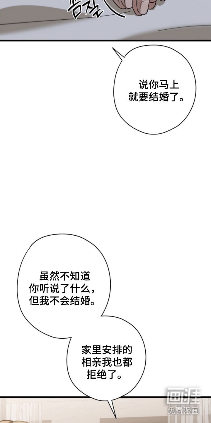 第61章：我们分手吧