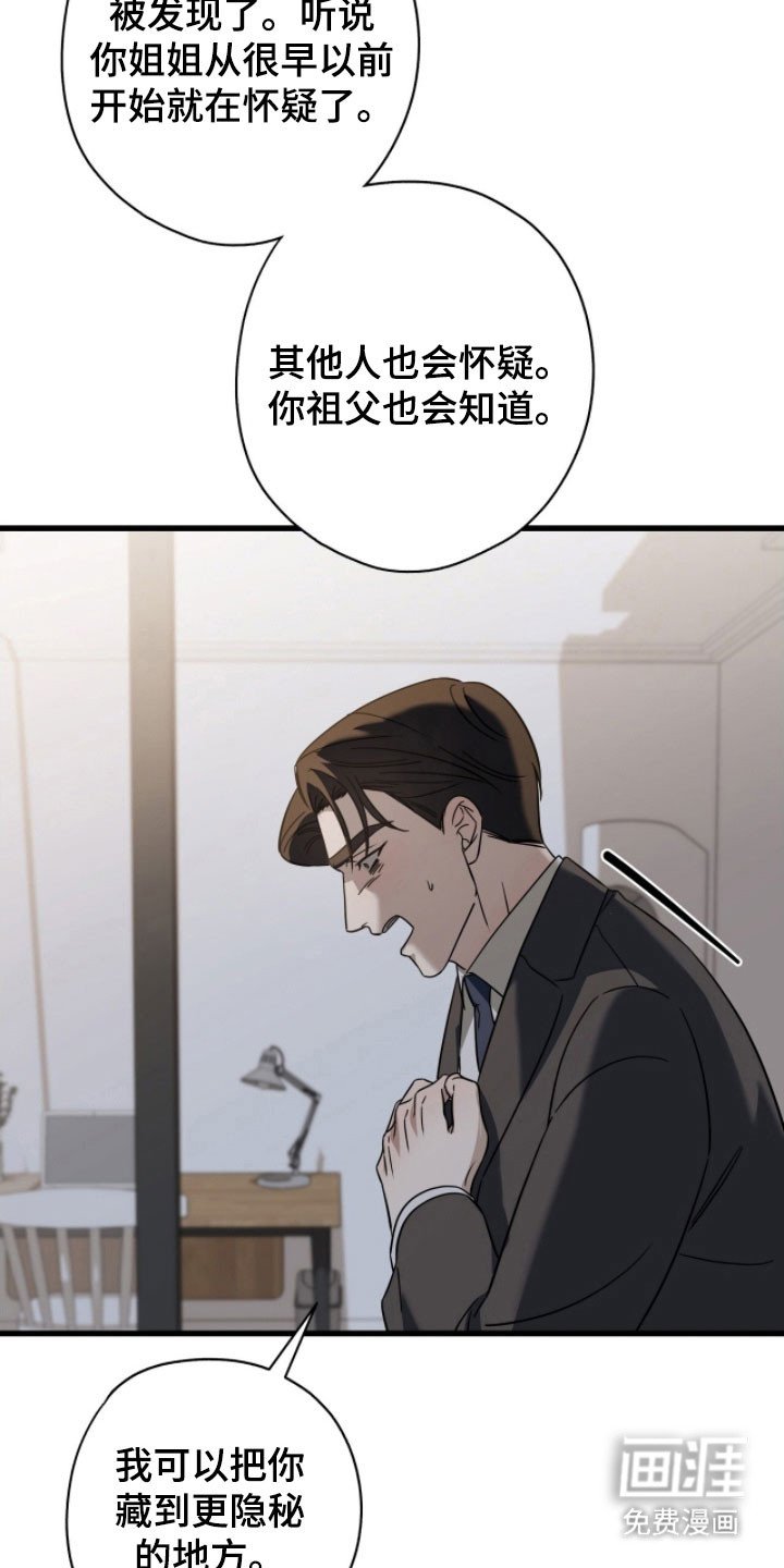 第61章：我们分手吧