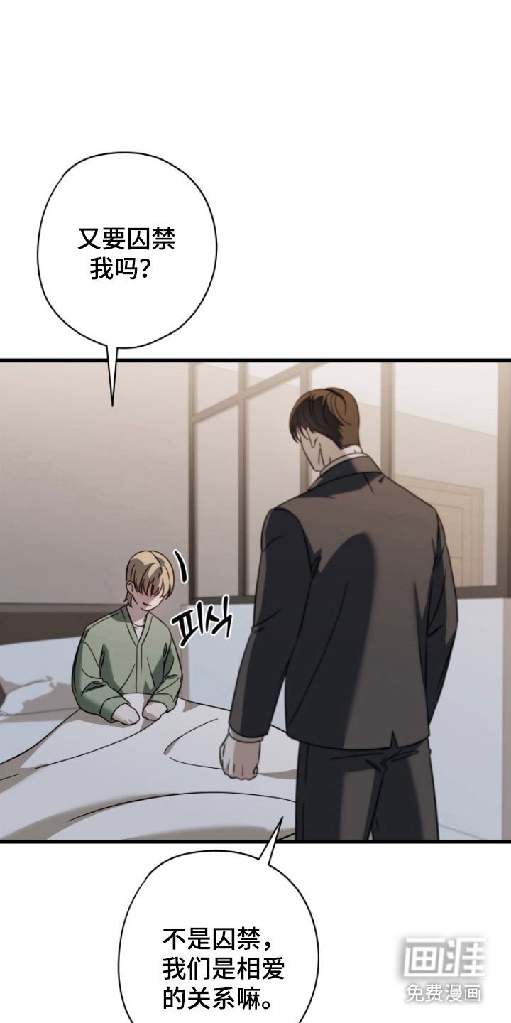 第61章：我们分手吧