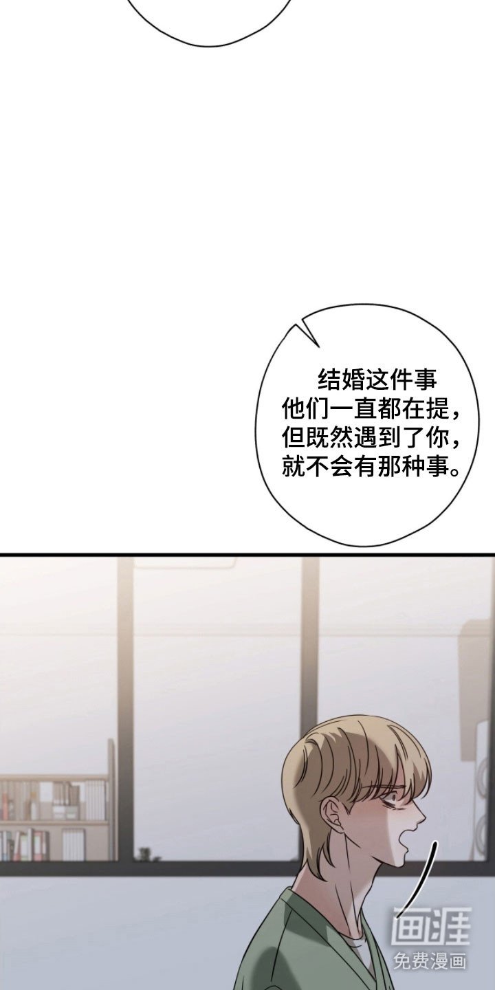 第61章：我们分手吧