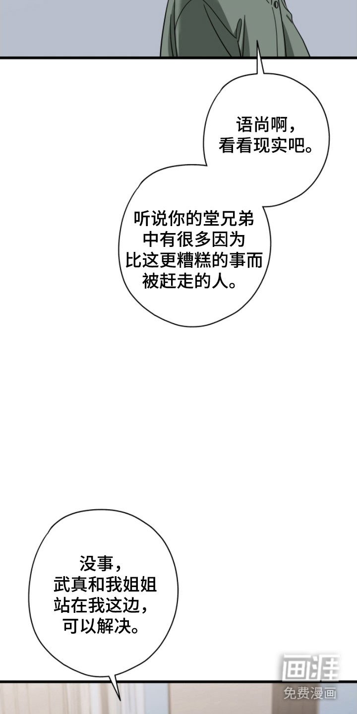 第61章：我们分手吧