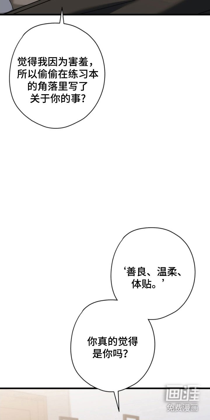 第61章：我们分手吧