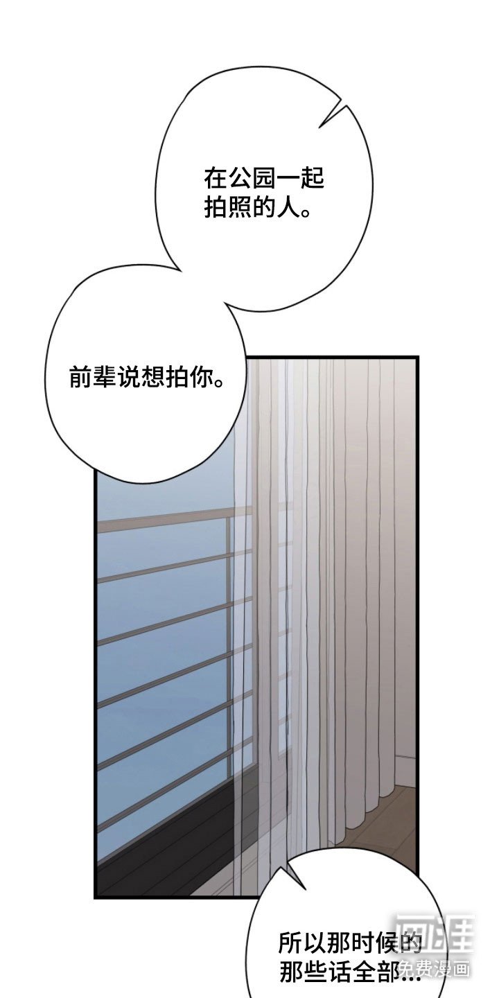 第62章：我错了