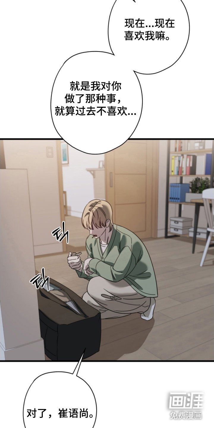 第62章：我错了