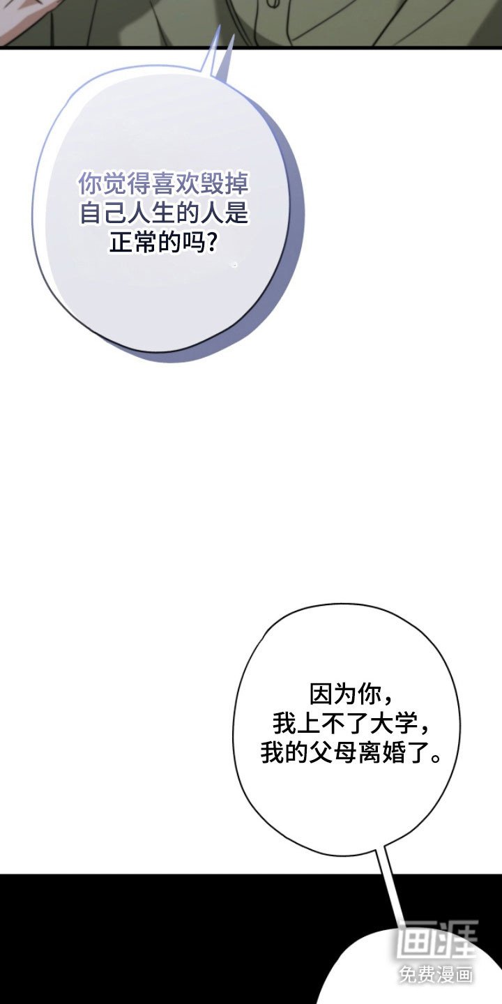 第62章：我错了