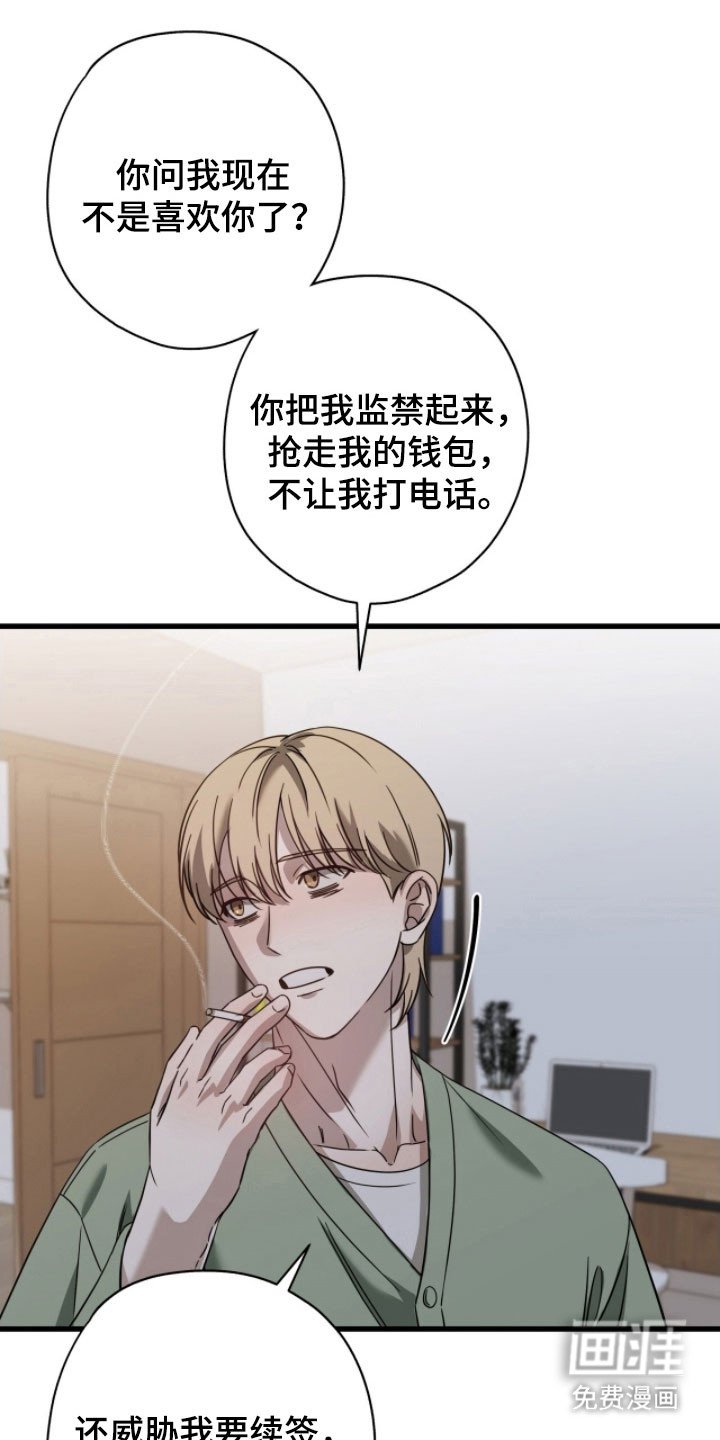 第62章：我错了